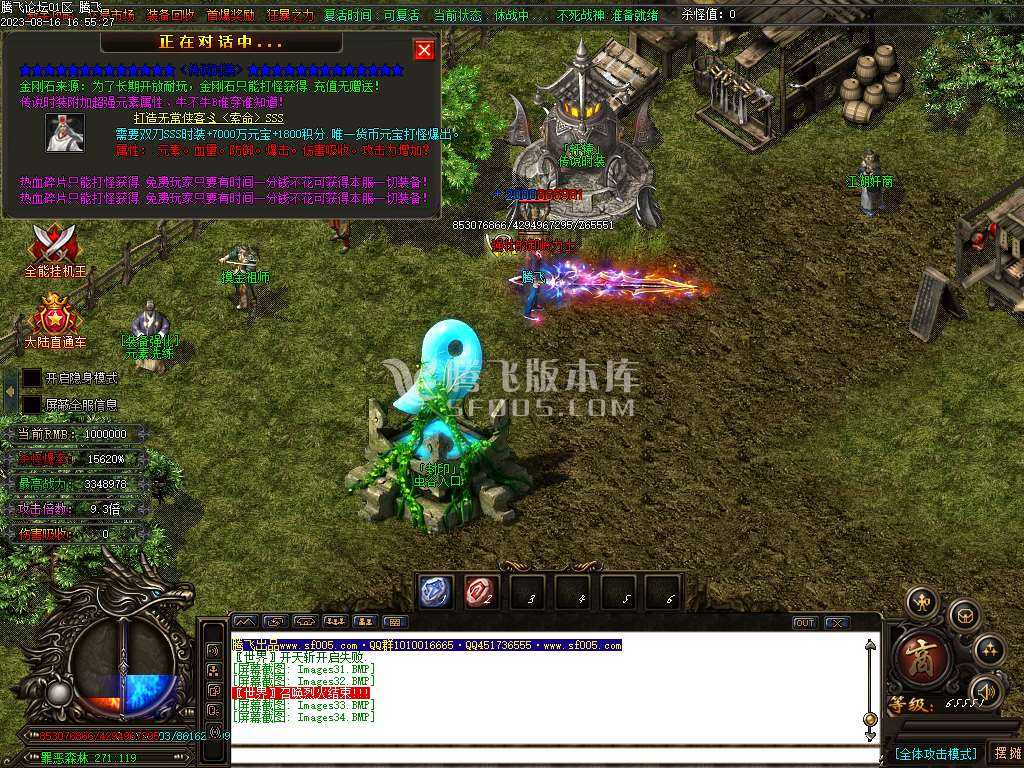 圣龙迷失万倍爆率单职业-esp/wxf插件 圣龙迷失万倍爆率单职业-esp/wxf插件
