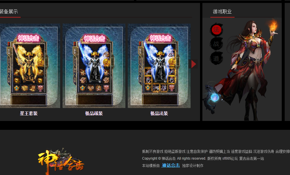 1.80神话极品星王合击 1.80神话极品星王合击