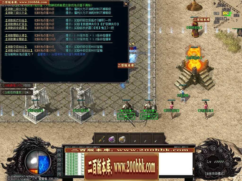 06月吃鸡绝地求生天降BOSS空投宝箱商业版本库-传奇单机版-GOM引擎 06月吃鸡绝地求生天降BOSS空投宝箱商业版本库-传奇单机版-GOM引擎