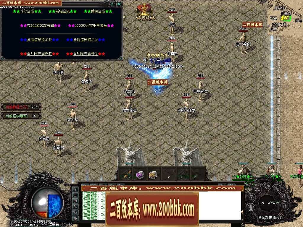 06月吃鸡绝地求生天降BOSS空投宝箱商业版本库-传奇单机版-GOM引擎 06月吃鸡绝地求生天降BOSS空投宝箱商业版本库-传奇单机版-GOM引擎