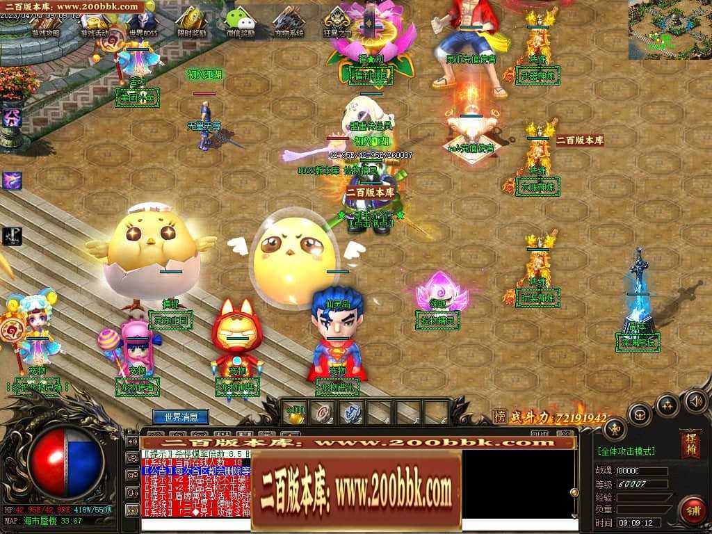06月宠物大乱斗起源神宠专属单职业版本库-传奇单机版-GEE引擎 06月宠物大乱斗起源神宠专属单职业版本库-传奇单机版-GEE引擎