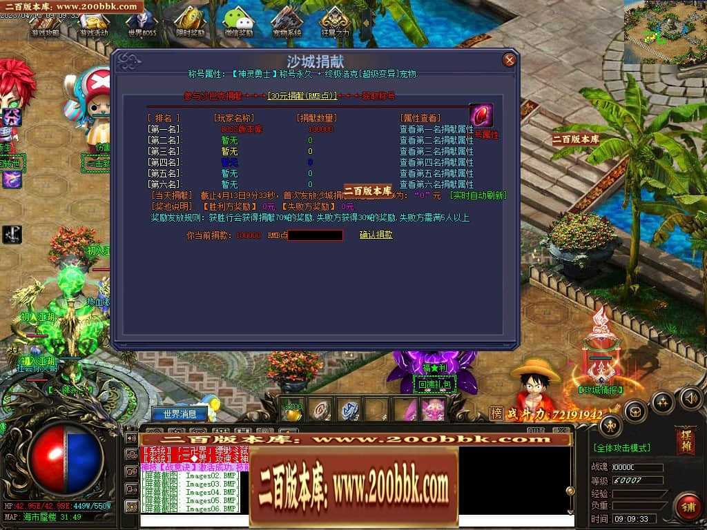 06月宠物大乱斗起源神宠专属单职业版本库-传奇单机版-GEE引擎 06月宠物大乱斗起源神宠专属单职业版本库-传奇单机版-GEE引擎