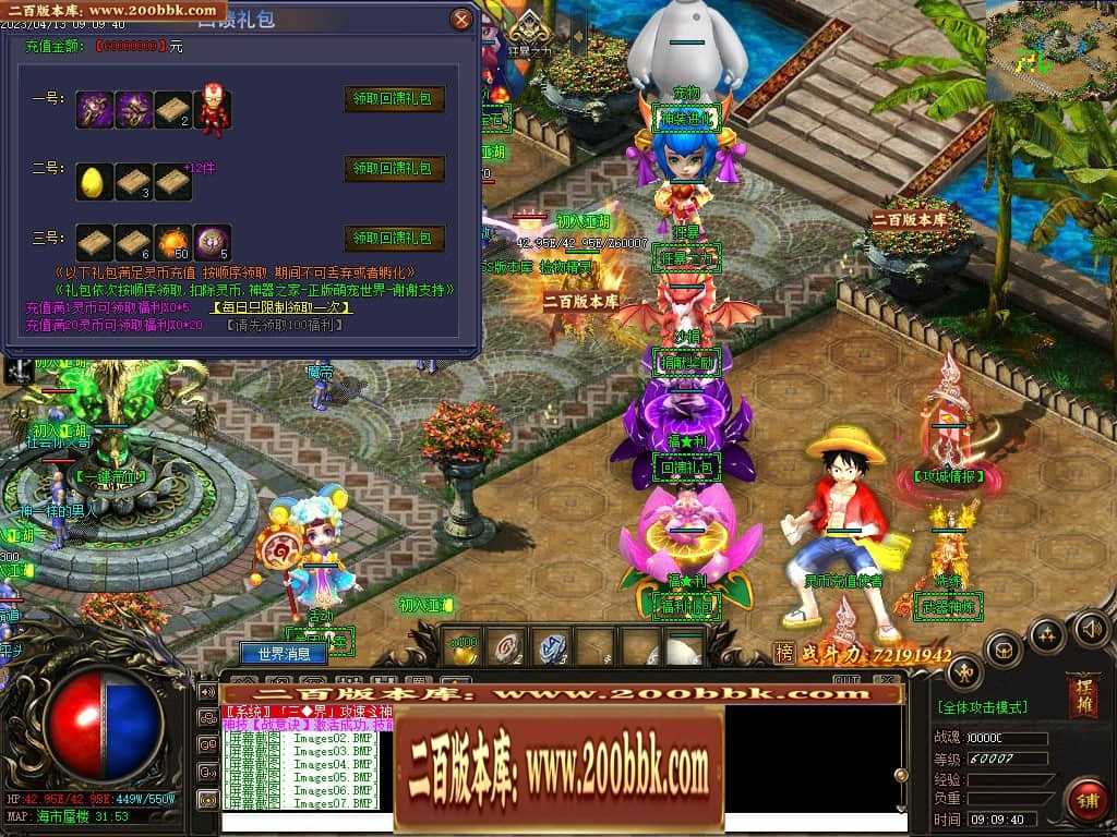 06月宠物大乱斗起源神宠专属单职业版本库-传奇单机版-GEE引擎 06月宠物大乱斗起源神宠专属单职业版本库-传奇单机版-GEE引擎
