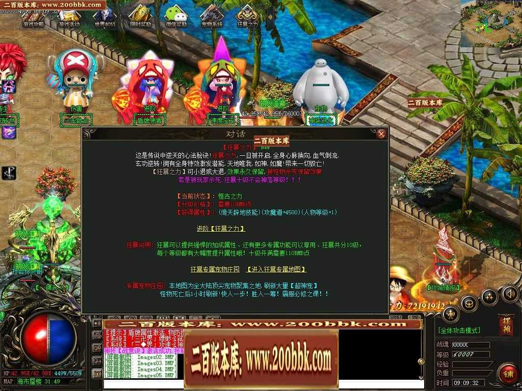 06月宠物大乱斗起源神宠专属单职业版本库-传奇单机版-GEE引擎 06月宠物大乱斗起源神宠专属单职业版本库-传奇单机版-GEE引擎