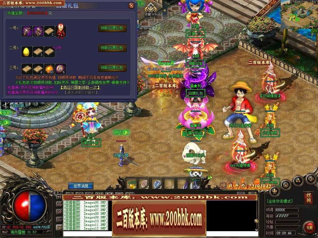 06月宠物大乱斗起源神宠专属单职业版本库-传奇单机版-GEE引擎 06月宠物大乱斗起源神宠专属单职业版本库-传奇单机版-GEE引擎