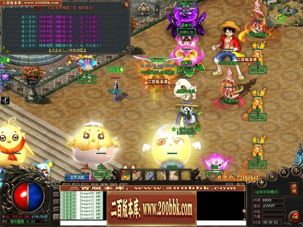 06月宠物大乱斗起源神宠专属单职业版本库-传奇单机版-GEE引擎 06月宠物大乱斗起源神宠专属单职业版本库-传奇单机版-GEE引擎