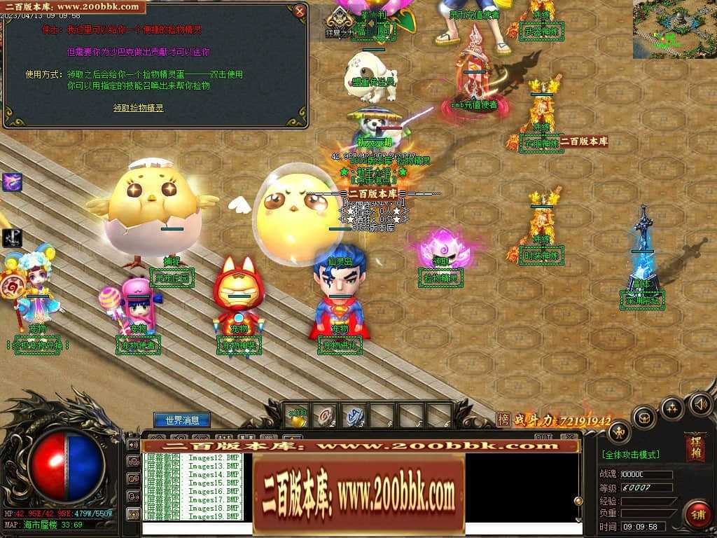 06月宠物大乱斗起源神宠专属单职业版本库-传奇单机版-GEE引擎 06月宠物大乱斗起源神宠专属单职业版本库-传奇单机版-GEE引擎