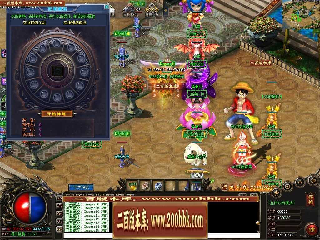 06月宠物大乱斗起源神宠专属单职业版本库-传奇单机版-GEE引擎 06月宠物大乱斗起源神宠专属单职业版本库-传奇单机版-GEE引擎