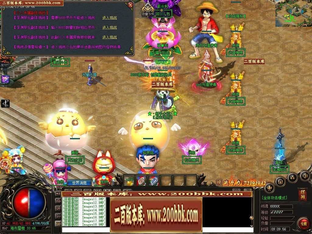 06月宠物大乱斗起源神宠专属单职业版本库-传奇单机版-GEE引擎 06月宠物大乱斗起源神宠专属单职业版本库-传奇单机版-GEE引擎