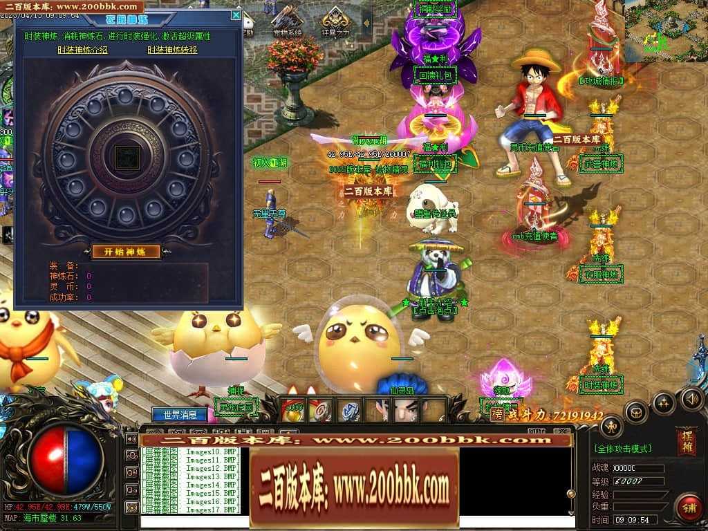 06月宠物大乱斗起源神宠专属单职业版本库-传奇单机版-GEE引擎 06月宠物大乱斗起源神宠专属单职业版本库-传奇单机版-GEE引擎