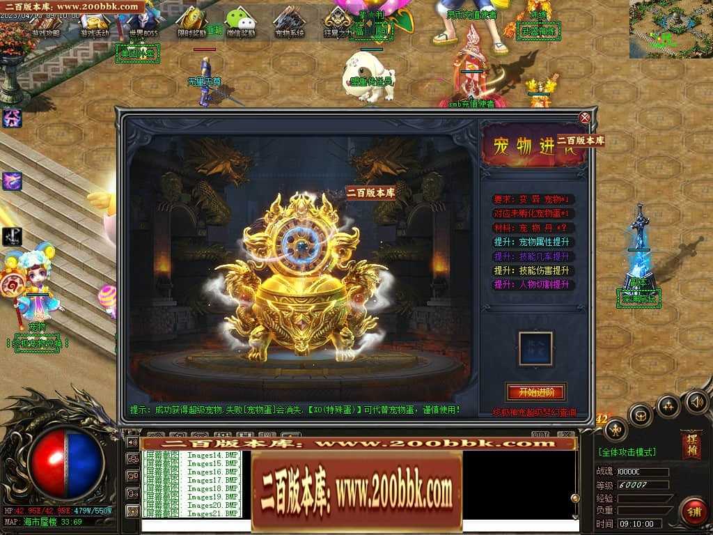 06月宠物大乱斗起源神宠专属单职业版本库-传奇单机版-GEE引擎 06月宠物大乱斗起源神宠专属单职业版本库-传奇单机版-GEE引擎