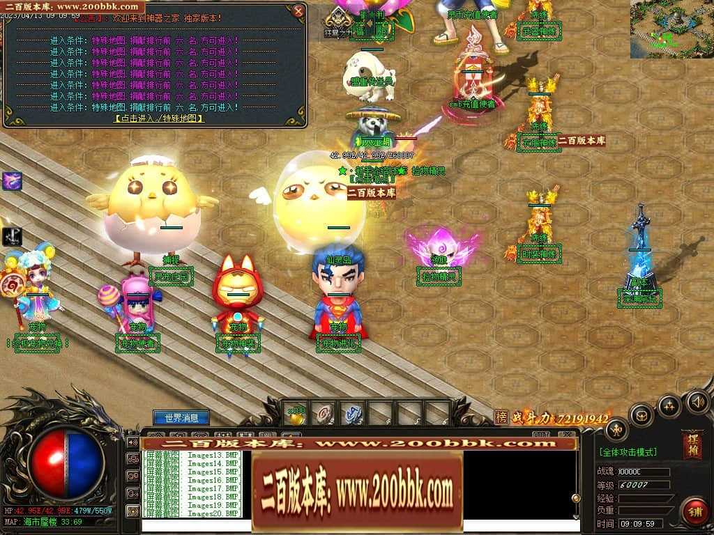 06月宠物大乱斗起源神宠专属单职业版本库-传奇单机版-GEE引擎 06月宠物大乱斗起源神宠专属单职业版本库-传奇单机版-GEE引擎