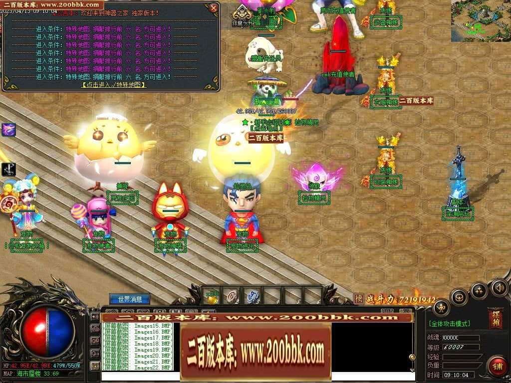06月宠物大乱斗起源神宠专属单职业版本库-传奇单机版-GEE引擎 06月宠物大乱斗起源神宠专属单职业版本库-传奇单机版-GEE引擎