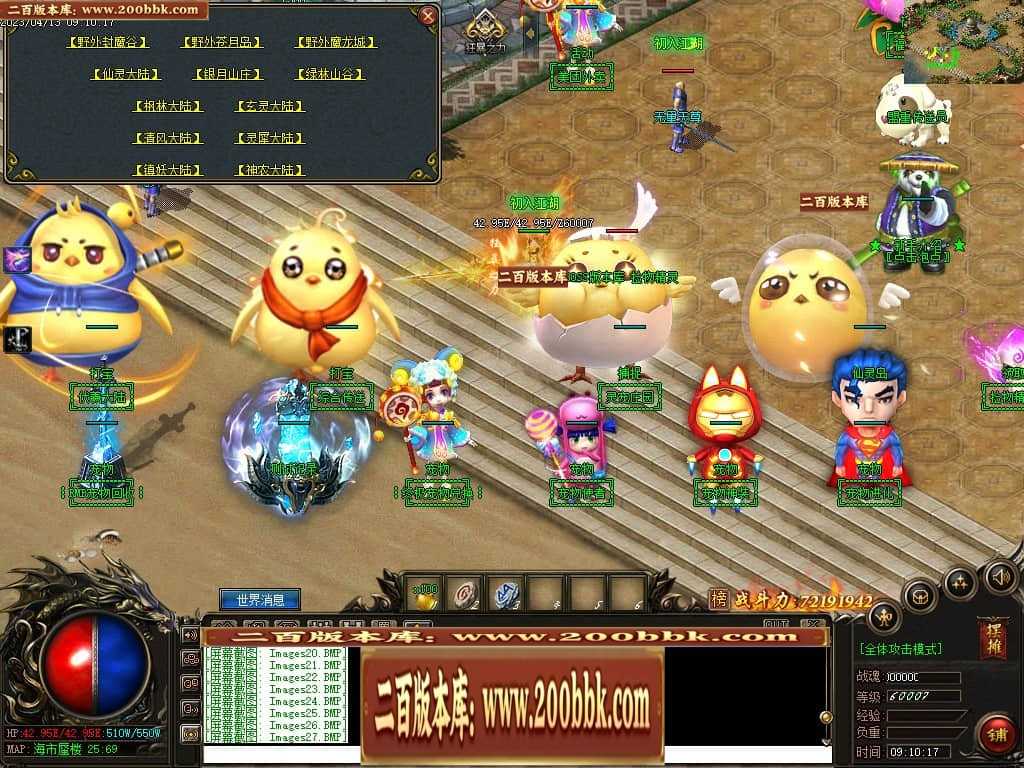 06月宠物大乱斗起源神宠专属单职业版本库-传奇单机版-GEE引擎 06月宠物大乱斗起源神宠专属单职业版本库-传奇单机版-GEE引擎