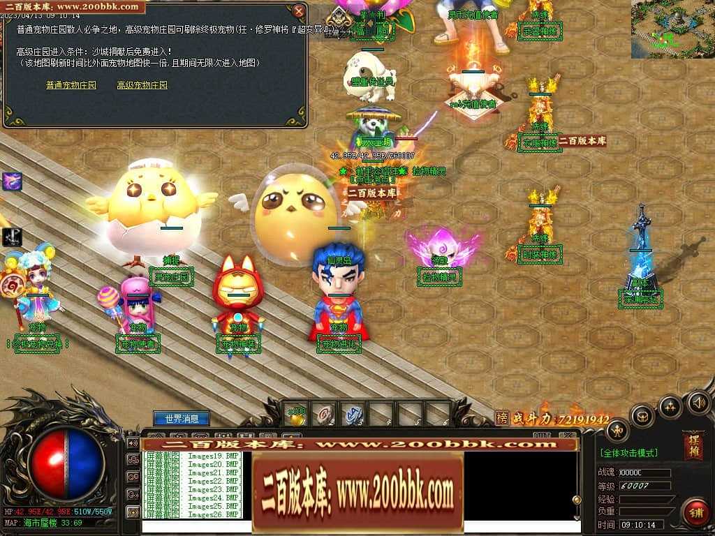06月宠物大乱斗起源神宠专属单职业版本库-传奇单机版-GEE引擎 06月宠物大乱斗起源神宠专属单职业版本库-传奇单机版-GEE引擎
