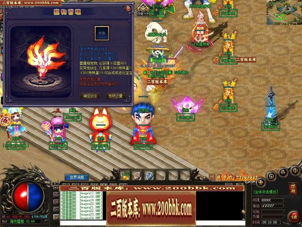 06月宠物大乱斗起源神宠专属单职业版本库-传奇单机版-GEE引擎 06月宠物大乱斗起源神宠专属单职业版本库-传奇单机版-GEE引擎