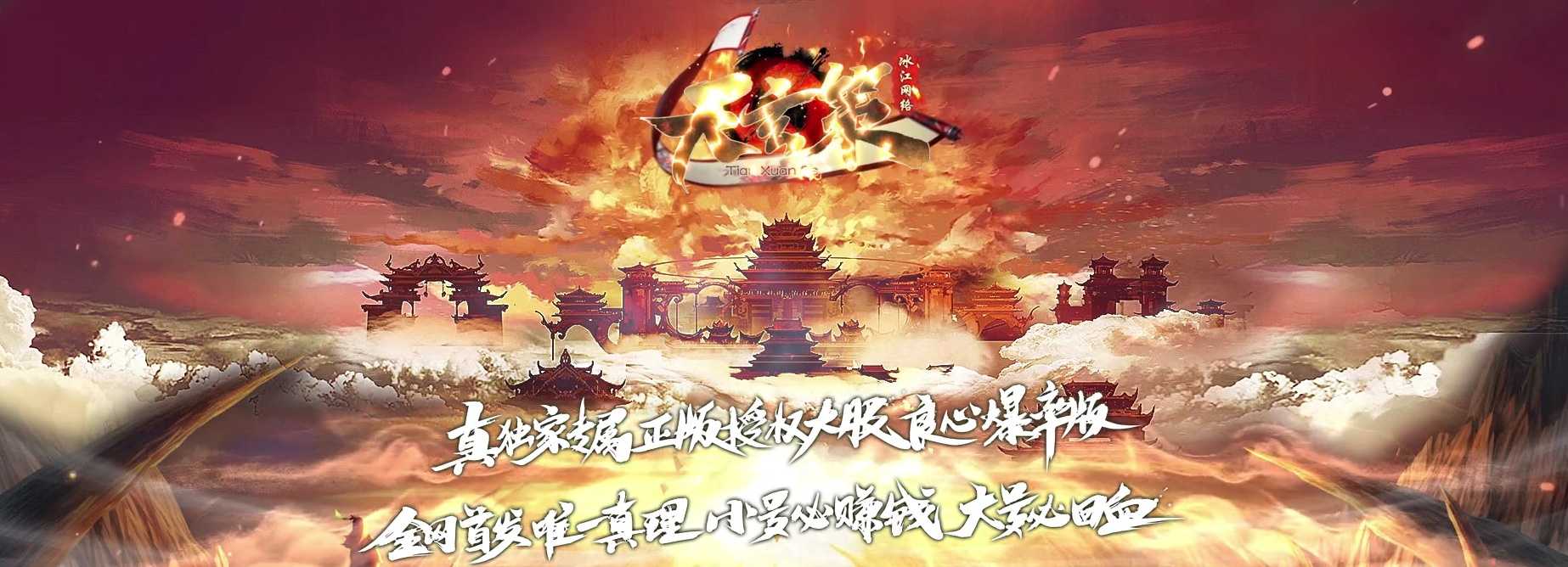 06月天玄策专属神器单职业商业版本库-传奇单机版-GEE引擎 06月天玄策专属神器单职业商业版本库-传奇单机版-GEE引擎