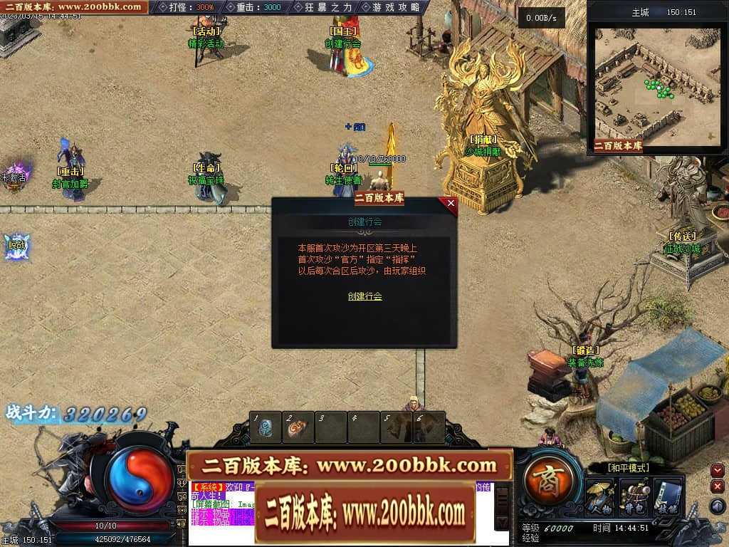 06月天玄策专属神器单职业商业版本库-传奇单机版-GEE引擎 06月天玄策专属神器单职业商业版本库-传奇单机版-GEE引擎