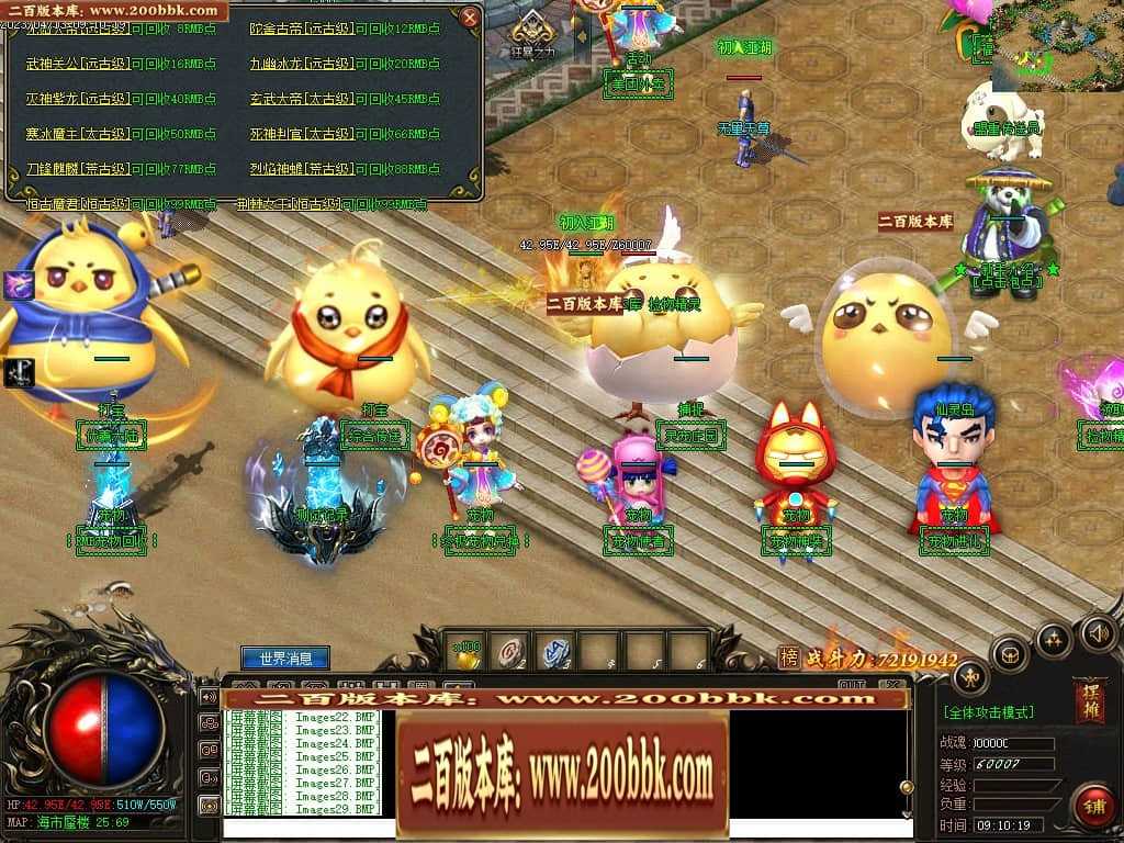 06月宠物大乱斗起源神宠专属单职业版本库-传奇单机版-GEE引擎 06月宠物大乱斗起源神宠专属单职业版本库-传奇单机版-GEE引擎