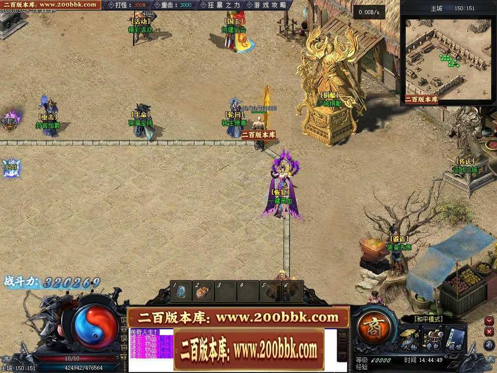 06月天玄策专属神器单职业商业版本库-传奇单机版-GEE引擎 06月天玄策专属神器单职业商业版本库-传奇单机版-GEE引擎