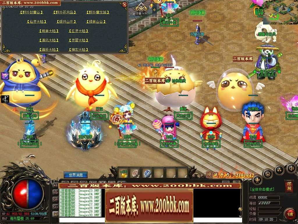 06月宠物大乱斗起源神宠专属单职业版本库-传奇单机版-GEE引擎 06月宠物大乱斗起源神宠专属单职业版本库-传奇单机版-GEE引擎