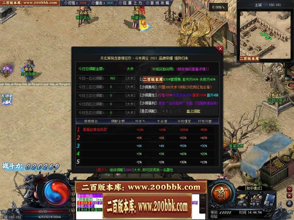 06月天玄策专属神器单职业商业版本库-传奇单机版-GEE引擎 06月天玄策专属神器单职业商业版本库-传奇单机版-GEE引擎