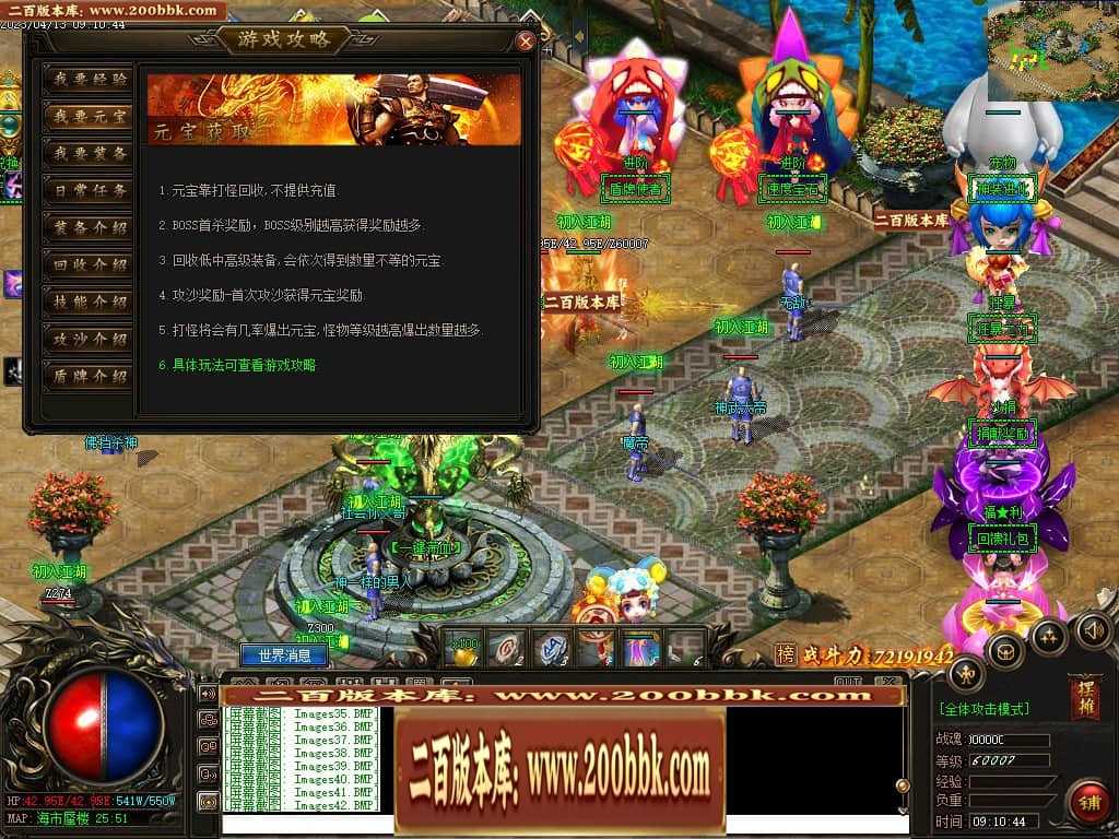 06月宠物大乱斗起源神宠专属单职业版本库-传奇单机版-GEE引擎 06月宠物大乱斗起源神宠专属单职业版本库-传奇单机版-GEE引擎
