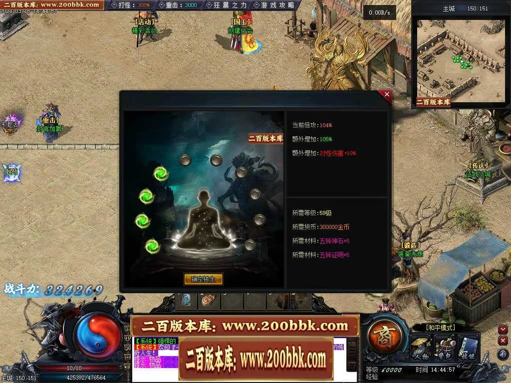 06月天玄策专属神器单职业商业版本库-传奇单机版-GEE引擎 06月天玄策专属神器单职业商业版本库-传奇单机版-GEE引擎