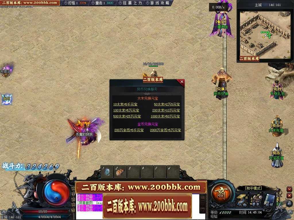 06月天玄策专属神器单职业商业版本库-传奇单机版-GEE引擎 06月天玄策专属神器单职业商业版本库-传奇单机版-GEE引擎