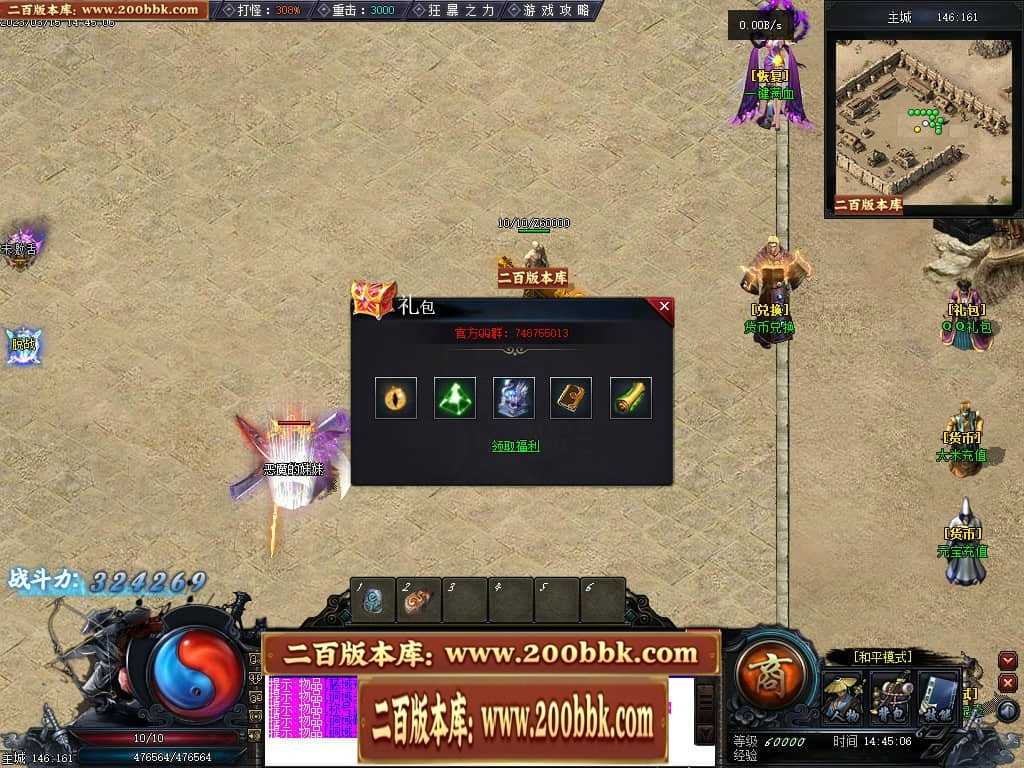 06月天玄策专属神器单职业商业版本库-传奇单机版-GEE引擎 06月天玄策专属神器单职业商业版本库-传奇单机版-GEE引擎