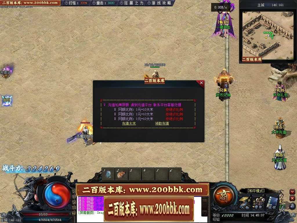 06月天玄策专属神器单职业商业版本库-传奇单机版-GEE引擎 06月天玄策专属神器单职业商业版本库-传奇单机版-GEE引擎