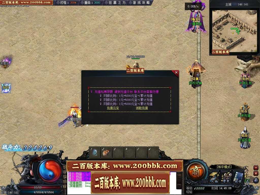 06月天玄策专属神器单职业商业版本库-传奇单机版-GEE引擎 06月天玄策专属神器单职业商业版本库-传奇单机版-GEE引擎