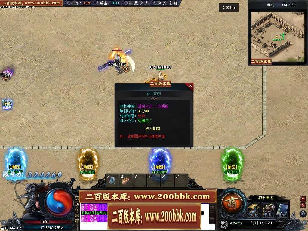 06月天玄策专属神器单职业商业版本库-传奇单机版-GEE引擎 06月天玄策专属神器单职业商业版本库-传奇单机版-GEE引擎
