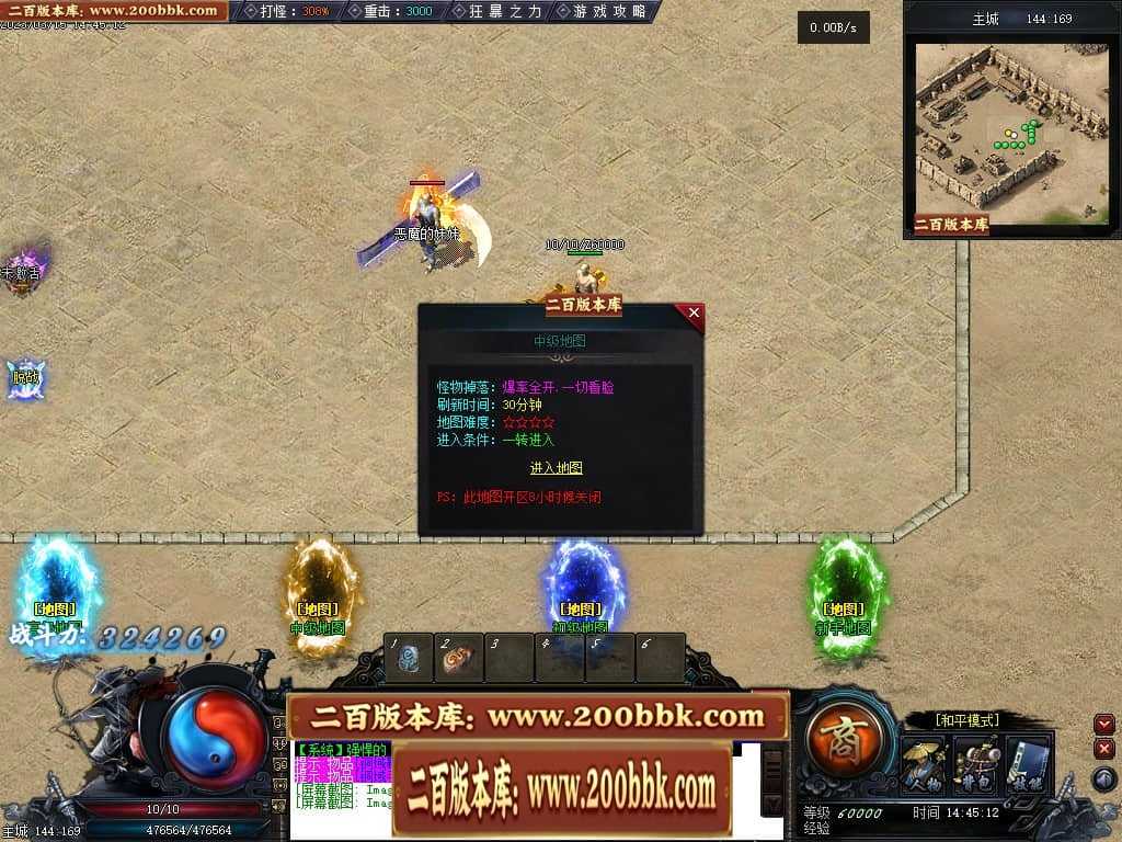06月天玄策专属神器单职业商业版本库-传奇单机版-GEE引擎 06月天玄策专属神器单职业商业版本库-传奇单机版-GEE引擎