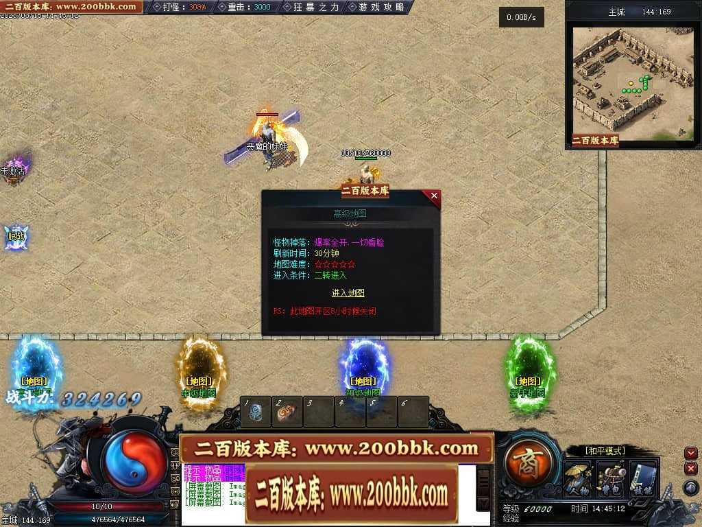 06月天玄策专属神器单职业商业版本库-传奇单机版-GEE引擎 06月天玄策专属神器单职业商业版本库-传奇单机版-GEE引擎