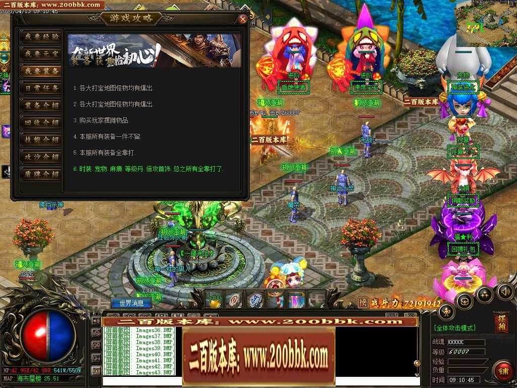 06月宠物大乱斗起源神宠专属单职业版本库-传奇单机版-GEE引擎 06月宠物大乱斗起源神宠专属单职业版本库-传奇单机版-GEE引擎