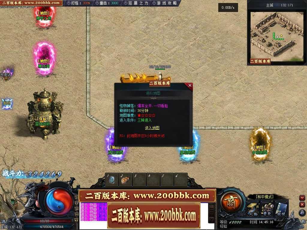 06月天玄策专属神器单职业商业版本库-传奇单机版-GEE引擎 06月天玄策专属神器单职业商业版本库-传奇单机版-GEE引擎
