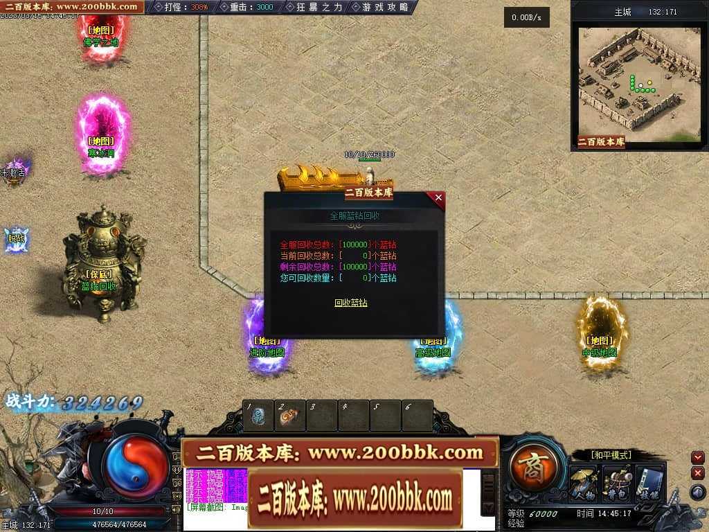 06月天玄策专属神器单职业商业版本库-传奇单机版-GEE引擎 06月天玄策专属神器单职业商业版本库-传奇单机版-GEE引擎