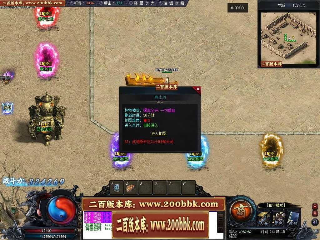06月天玄策专属神器单职业商业版本库-传奇单机版-GEE引擎 06月天玄策专属神器单职业商业版本库-传奇单机版-GEE引擎