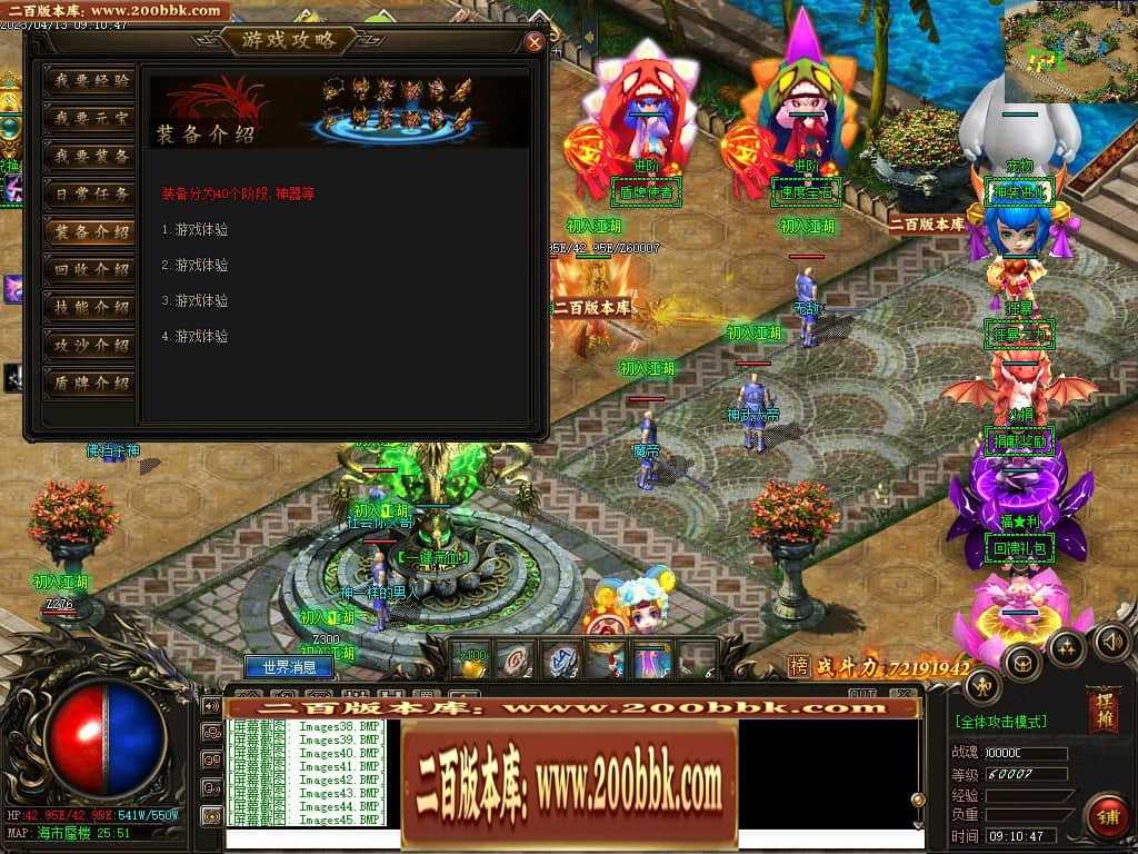 06月宠物大乱斗起源神宠专属单职业版本库-传奇单机版-GEE引擎 06月宠物大乱斗起源神宠专属单职业版本库-传奇单机版-GEE引擎