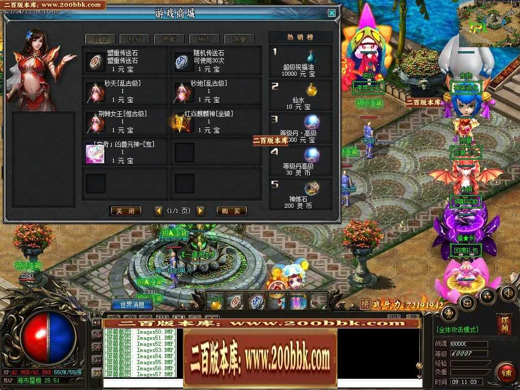 06月宠物大乱斗起源神宠专属单职业版本库-传奇单机版-GEE引擎 06月宠物大乱斗起源神宠专属单职业版本库-传奇单机版-GEE引擎