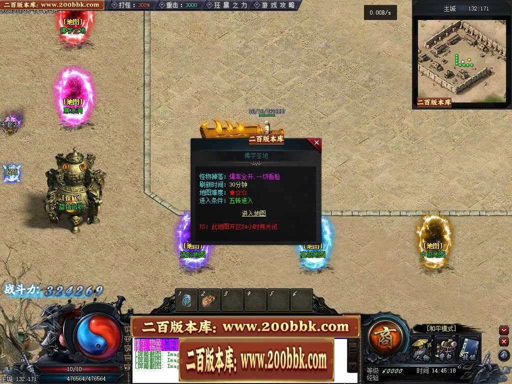 06月天玄策专属神器单职业商业版本库-传奇单机版-GEE引擎 06月天玄策专属神器单职业商业版本库-传奇单机版-GEE引擎