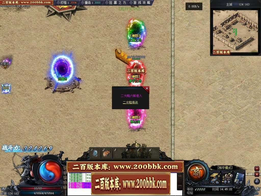 06月天玄策专属神器单职业商业版本库-传奇单机版-GEE引擎 06月天玄策专属神器单职业商业版本库-传奇单机版-GEE引擎