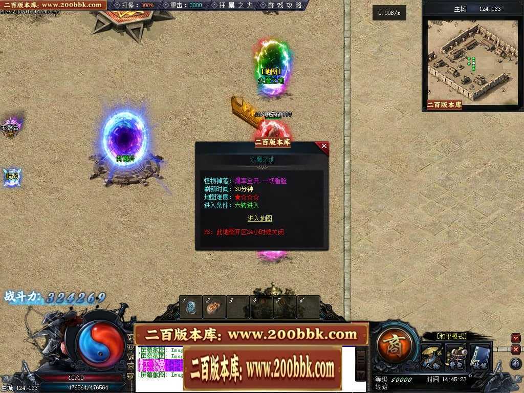 06月天玄策专属神器单职业商业版本库-传奇单机版-GEE引擎 06月天玄策专属神器单职业商业版本库-传奇单机版-GEE引擎
