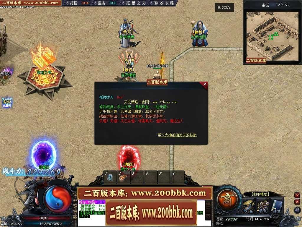 06月天玄策专属神器单职业商业版本库-传奇单机版-GEE引擎 06月天玄策专属神器单职业商业版本库-传奇单机版-GEE引擎