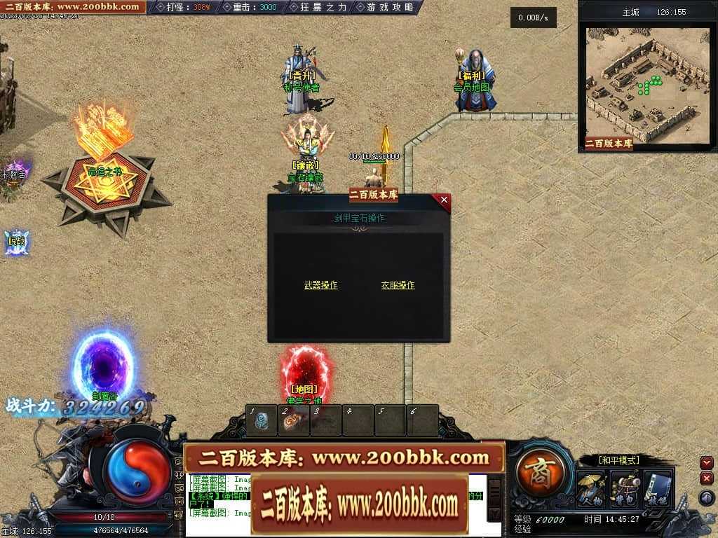 06月天玄策专属神器单职业商业版本库-传奇单机版-GEE引擎 06月天玄策专属神器单职业商业版本库-传奇单机版-GEE引擎