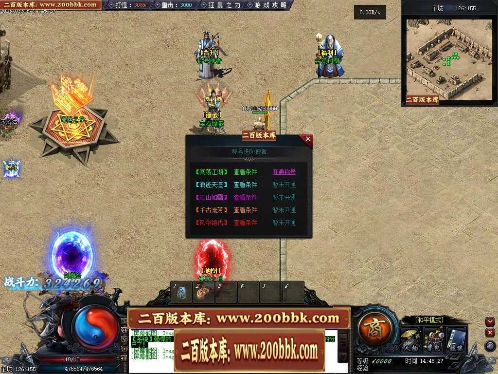 06月天玄策专属神器单职业商业版本库-传奇单机版-GEE引擎 06月天玄策专属神器单职业商业版本库-传奇单机版-GEE引擎