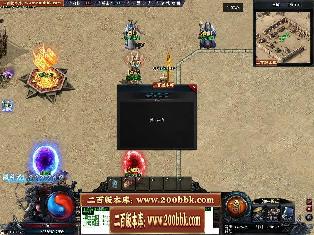 06月天玄策专属神器单职业商业版本库-传奇单机版-GEE引擎 06月天玄策专属神器单职业商业版本库-传奇单机版-GEE引擎