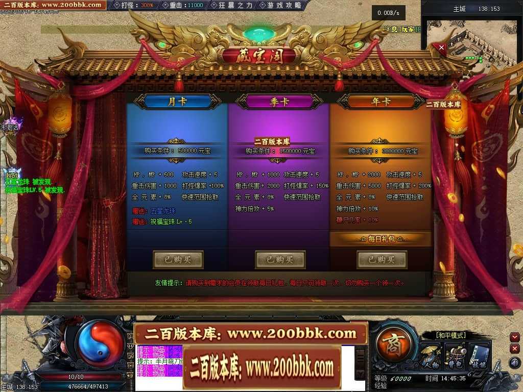 06月天玄策专属神器单职业商业版本库-传奇单机版-GEE引擎 06月天玄策专属神器单职业商业版本库-传奇单机版-GEE引擎