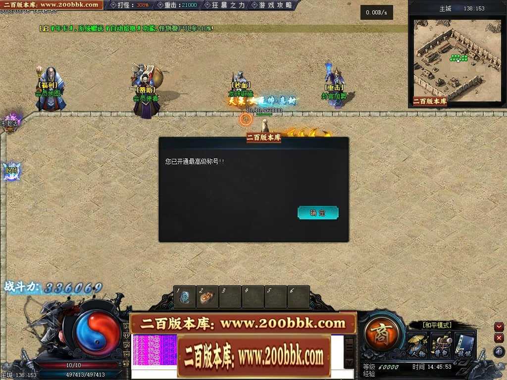 06月天玄策专属神器单职业商业版本库-传奇单机版-GEE引擎 06月天玄策专属神器单职业商业版本库-传奇单机版-GEE引擎